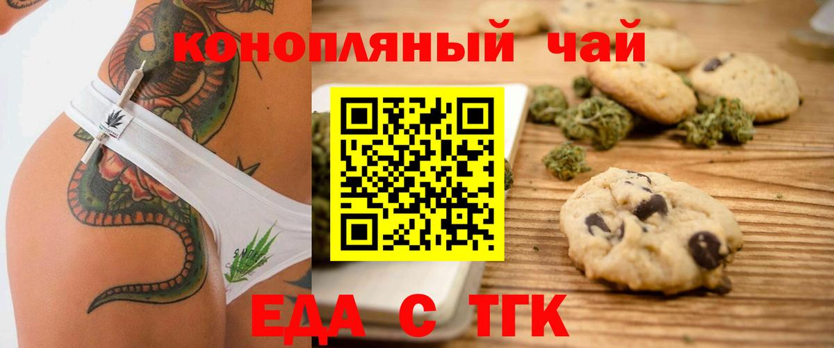 Печенье с ТГК марихуана  Вход с VPN  Выкса 