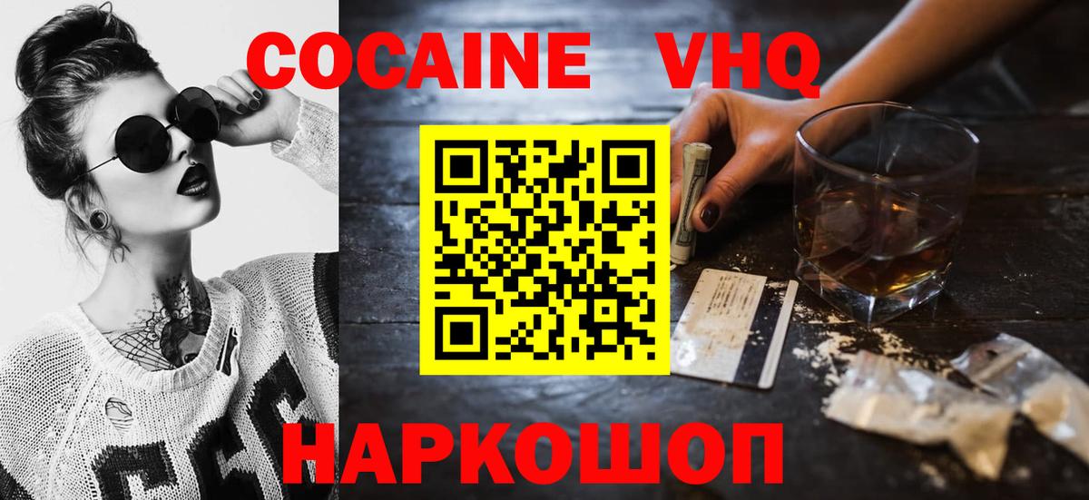 КОКАИН Колумбийский Выкса