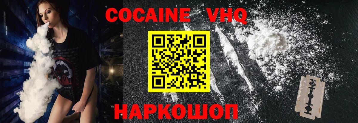 Выкса  COCAIN Боливия  Вход с VPN  COCAIN Перу 