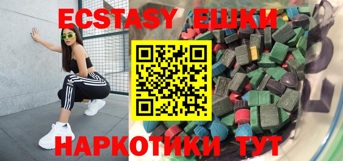 ЭКСТАЗИ 280мг Выкса