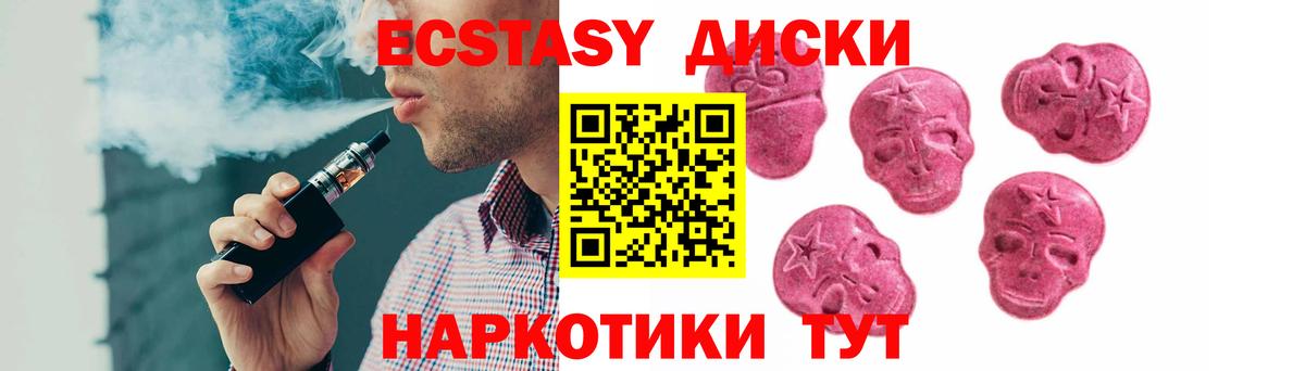 Экстази MDMA  Ecstasy  Ecstasy 280 MDMA  Выкса  Вход с VPN 