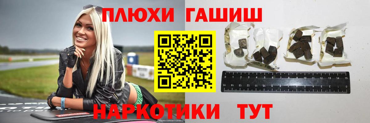 Гашиш хэш  ГАШИШ hashish  Вход с VPN  Выкса 