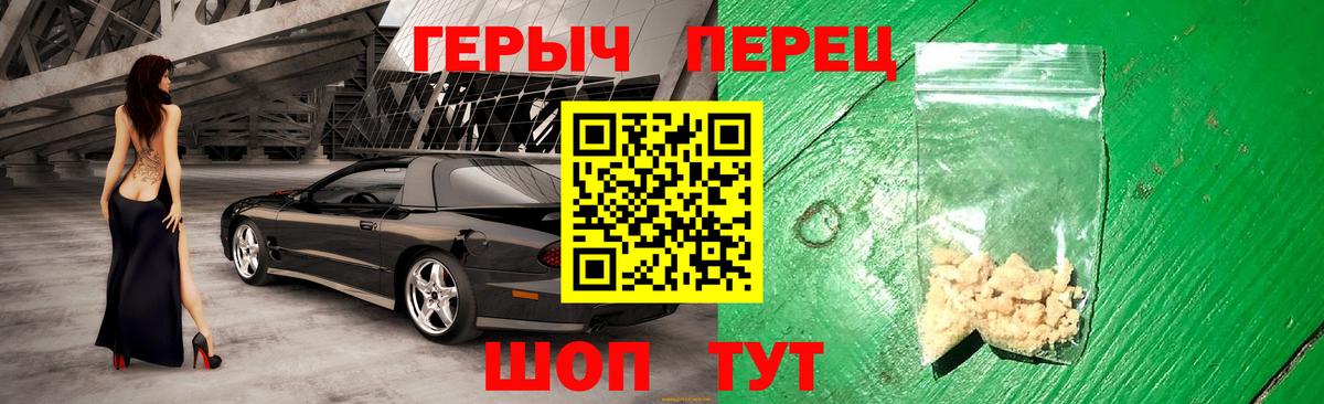 Героин хмурый Выкса