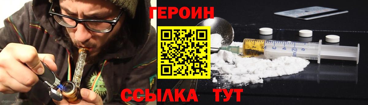 Выкса  ГЕРОИН хмурый  Вход с VPN 