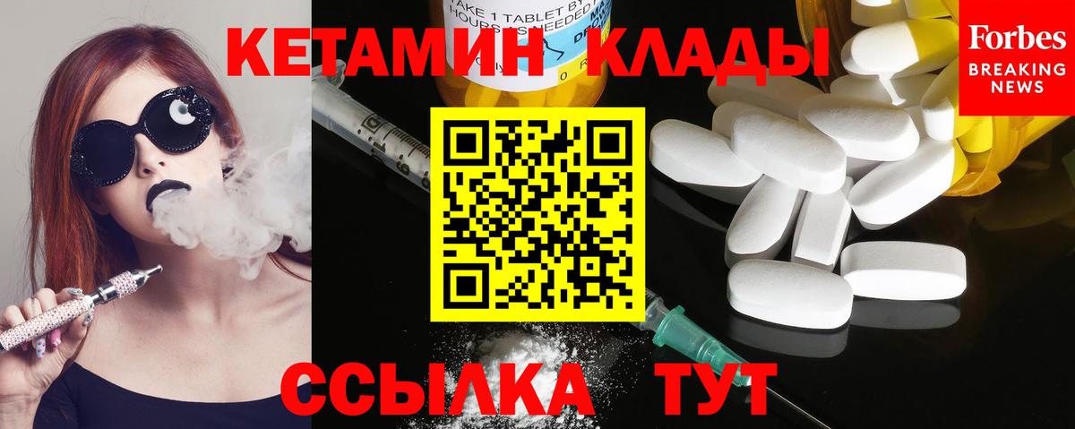 КЕТАМИН VHQ  КЕТАМИН ketamine  Вход с VPN  Выкса 