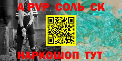 стафф Будённовск