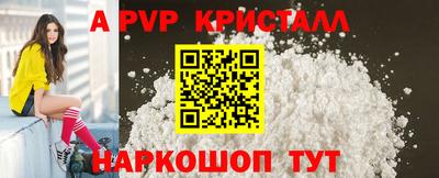 крисы Бийск