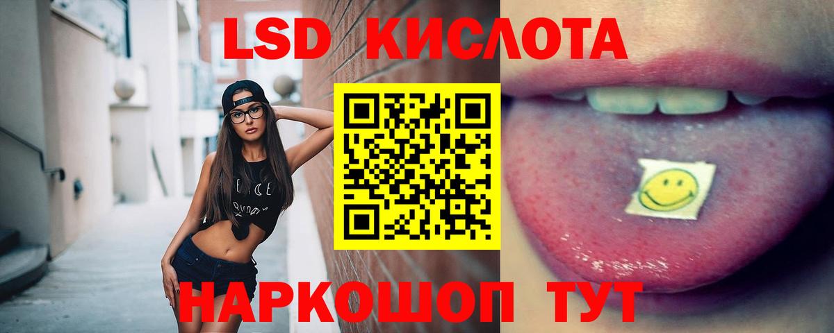 ЛСД экстази кислота Выкса