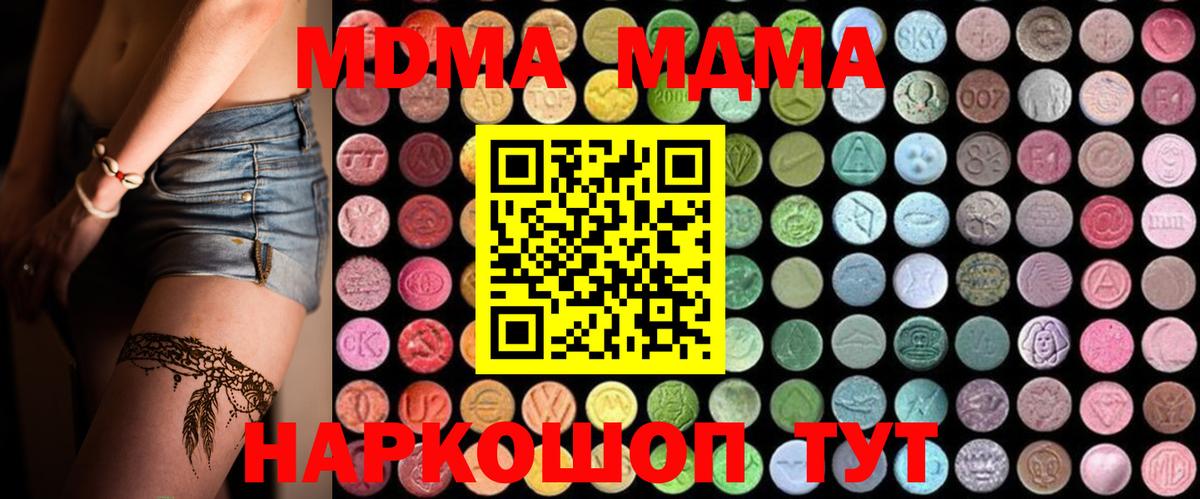 МДМА  Вход с VPN  Выкса  MDMA crystal  MDMA crystal 