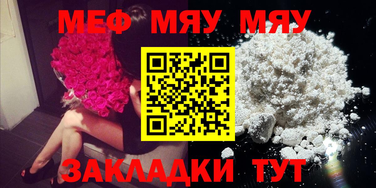 Мефедрон Выкса