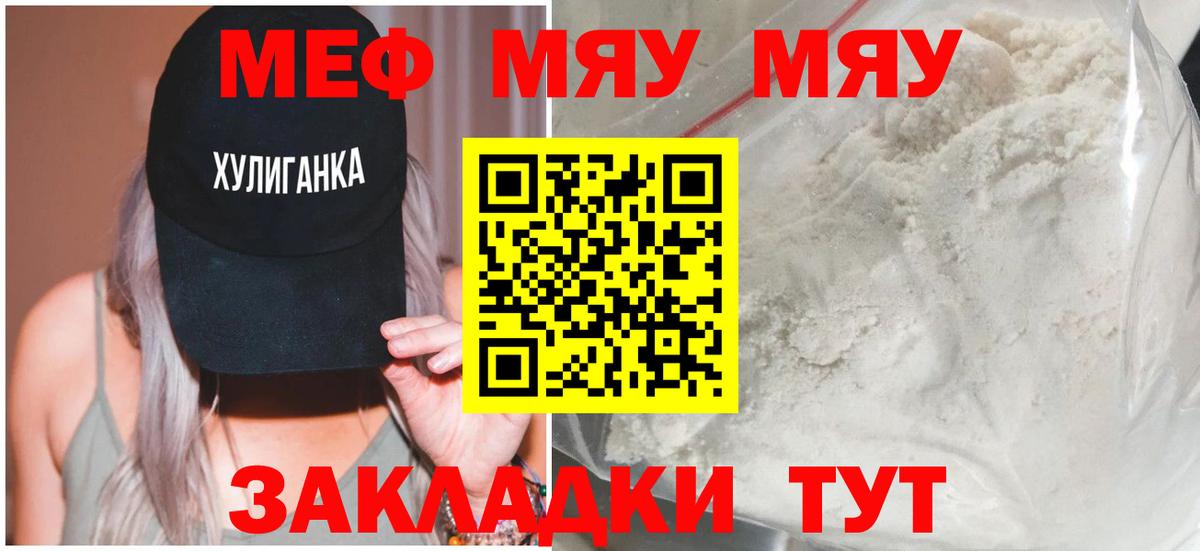 Выкса  Меф mephedrone  Вход с VPN  МЯУ-МЯУ mephedrone 