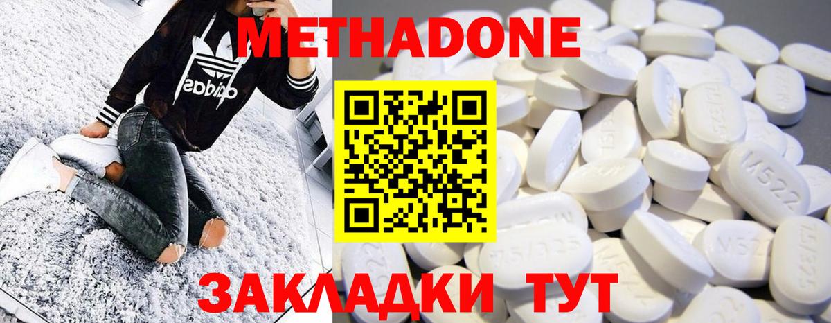 Выкса  Метадон кристалл  Метадон белоснежный  Вход с VPN 