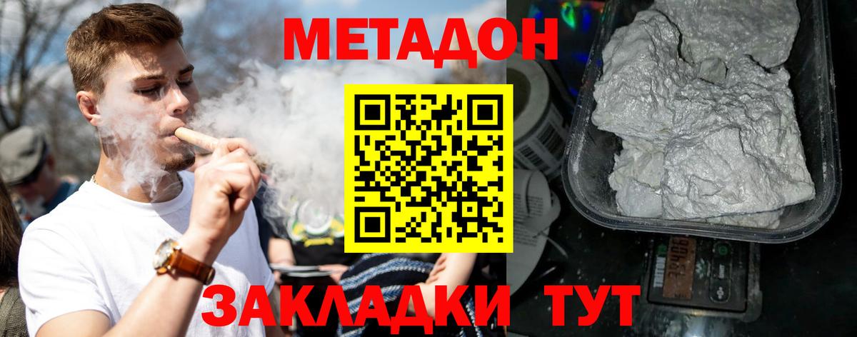Марихуана  ГАШИШ  АМФЕТАМИН кристаллы  Мефедрон кристаллы  Вход с VPN  Выкса  Альфа ПВП СОЛЬ  