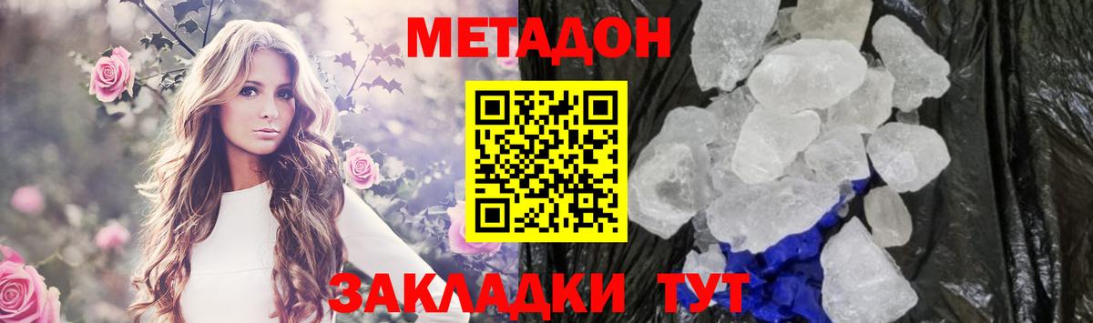 МЕТАДОН Выкса