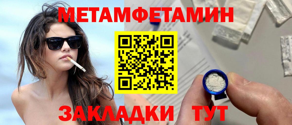 Первитин Декстрометамфетамин 99.9% Выкса