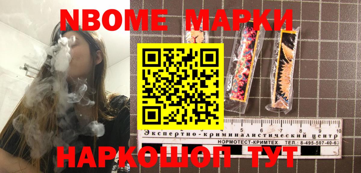 Марки 25I-NBOMe 1,5мг Выкса