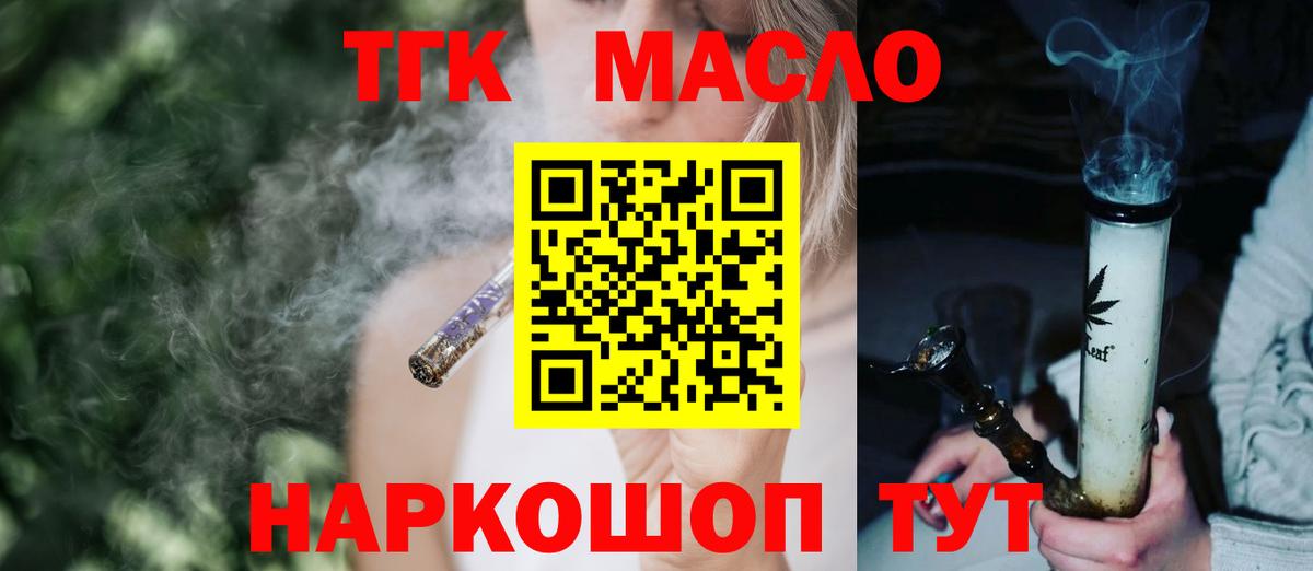 Дистиллят ТГК THC oil  ТГК концентрат  Выкса  Вход с VPN 