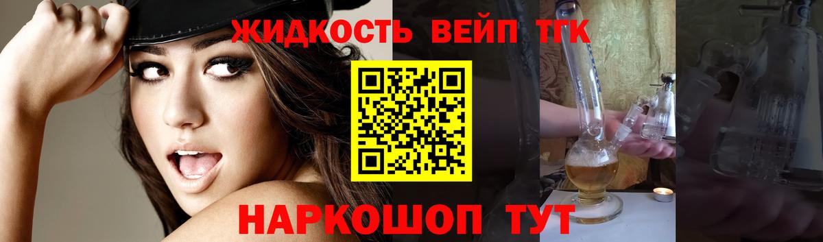 Дистиллят ТГК гашишное масло Выкса
